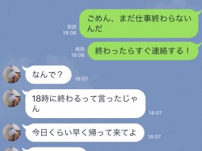 LINE