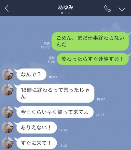 LINE