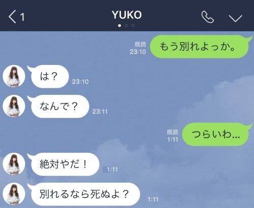 LINE