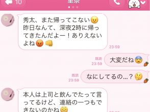 LINE