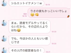 LINE
