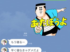 LINE