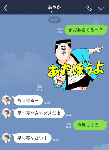 LINE