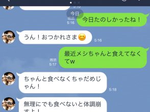 LINE