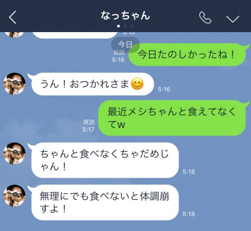 LINE