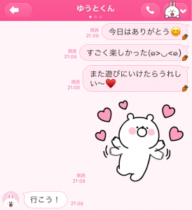 LINE
