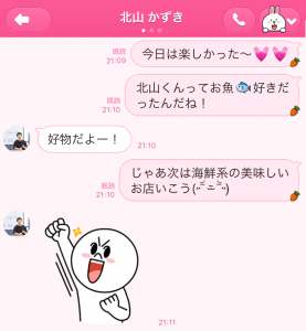 LINE