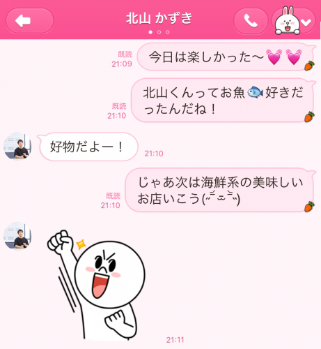 LINE