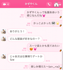 LINE