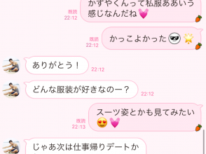 LINE
