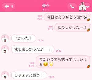 LINE
