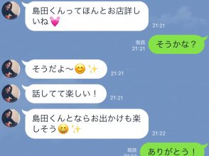 LINE