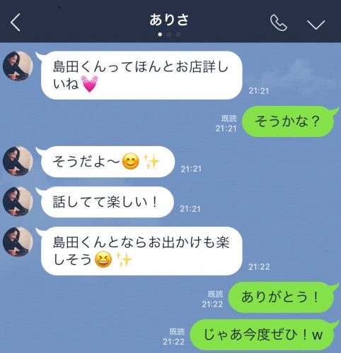 LINE