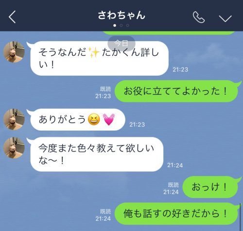 LINE