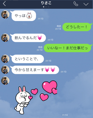 ほろ酔いLINE
