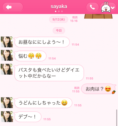 うんざりLINE