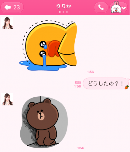 うんざりLINE