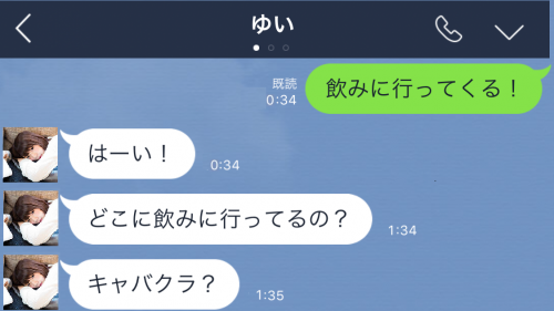 恐怖LINE