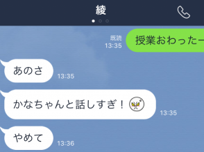 恐怖LINE