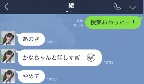 恐怖LINE