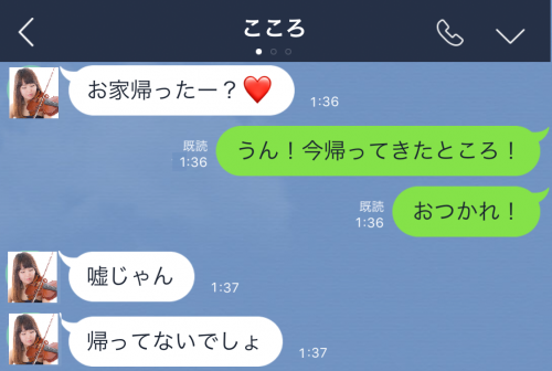 恐怖LINE