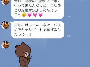 LINE