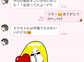 遊び人のLINE