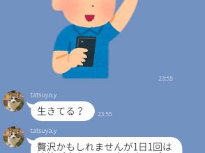 残念なLINE