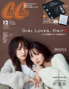 CanCam2018年12月号