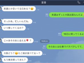 LINE