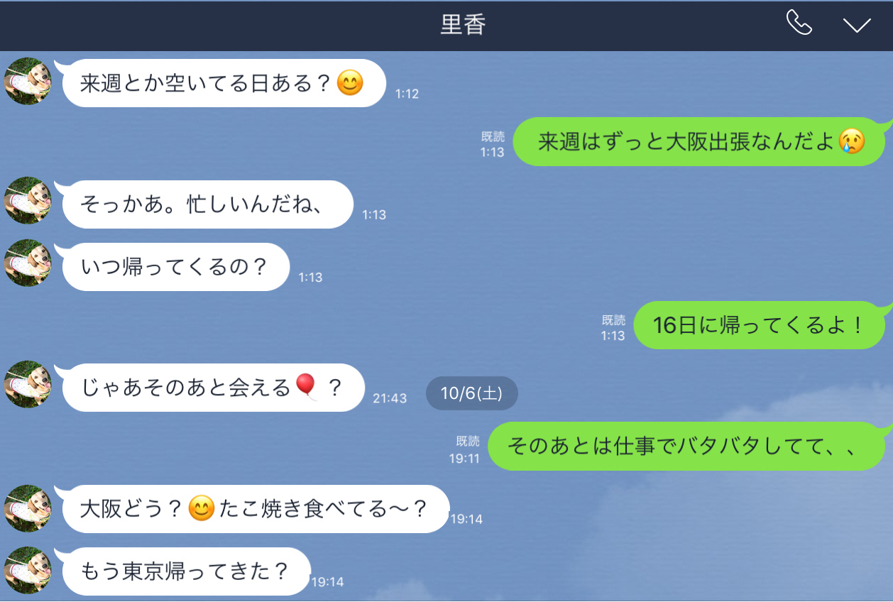 LINE