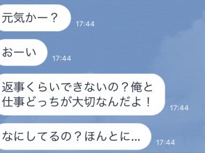 LINE