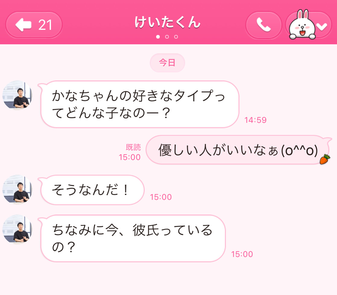 LINE