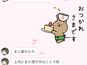 LINE