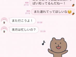 LINE