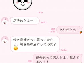 LINE