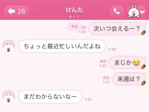 LINE