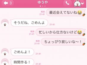 LINE