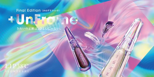 フローフシLIP38℃