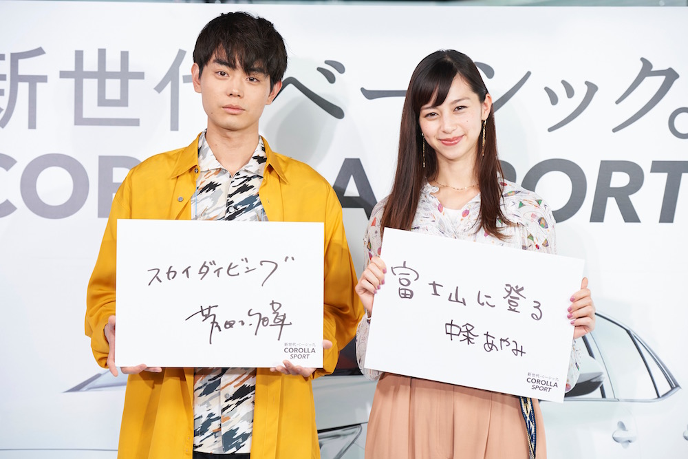 菅田将暉、中条あやみ、平成最後にやりたいこと