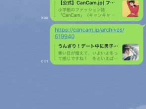 LINEテク