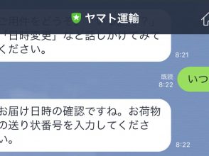 クロネコヤマト