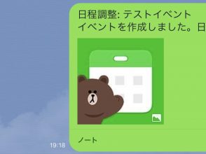 日程調整