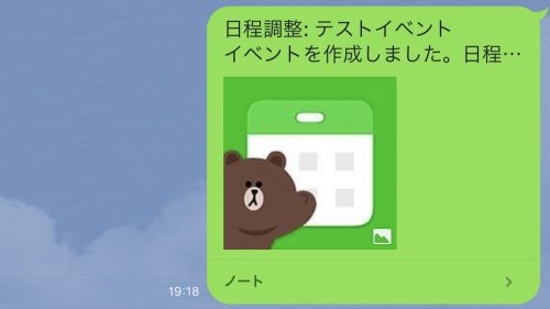 日程調整