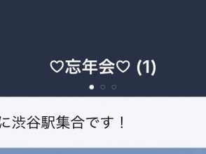 LINE