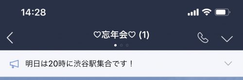 LINE