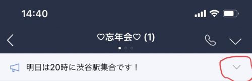 LINE