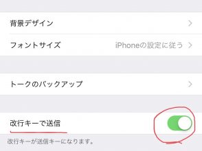 LINE
