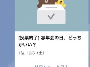 LINE