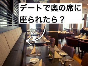 レストランの席